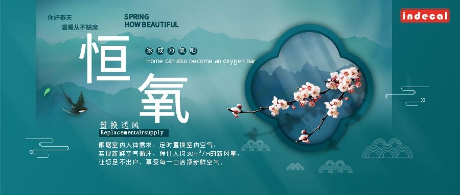 恒氧