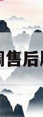 美的空调售后服务电话(徐州美的空调售后服务电话)