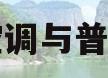 中央空调与普通空调(中央空调与普通空调制冷效果)