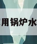 家用锅炉水泵(家用锅炉水泵怎么安装)