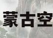 内蒙古空调(内蒙古空调百叶窗定制)