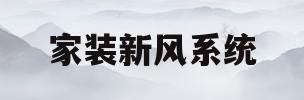 家装新风系统(家装新风系统安装价格多少)